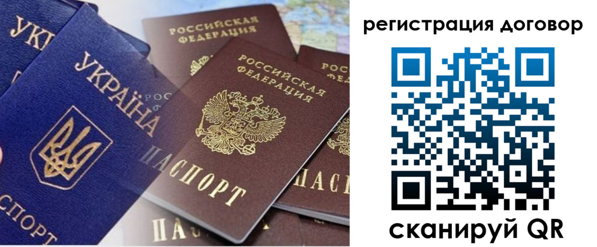 прописка гарантия в Богородске
