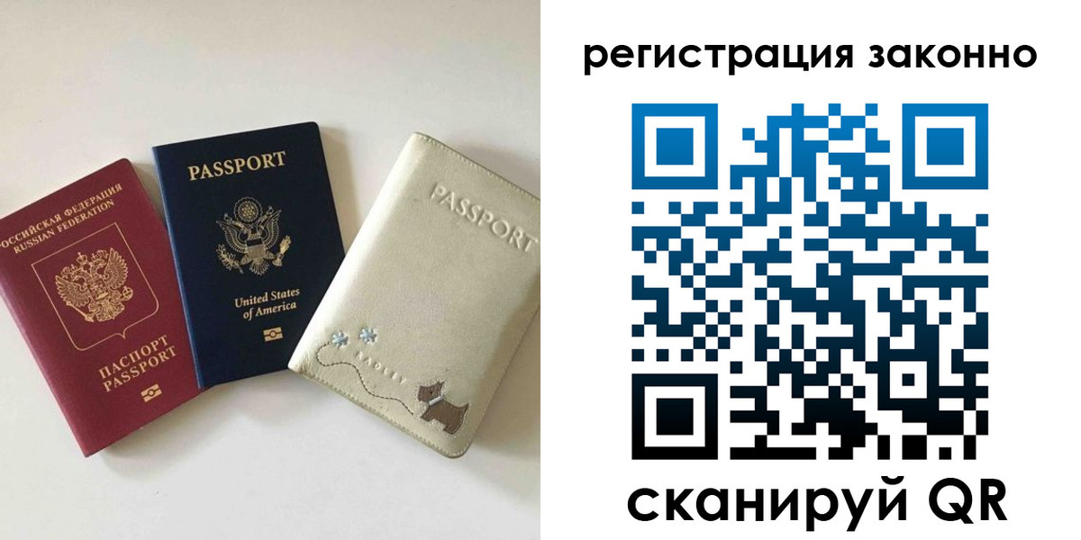 временная регистрация 2025 в Богородске