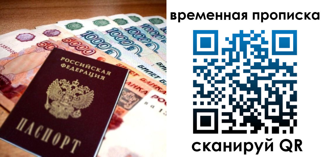 временная регистрация госуслуги в Богородске