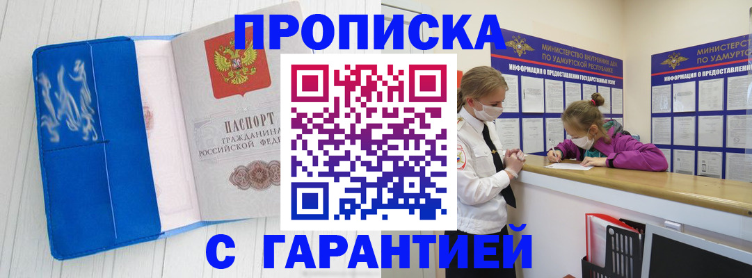 временная регистрация для школы в Богородске