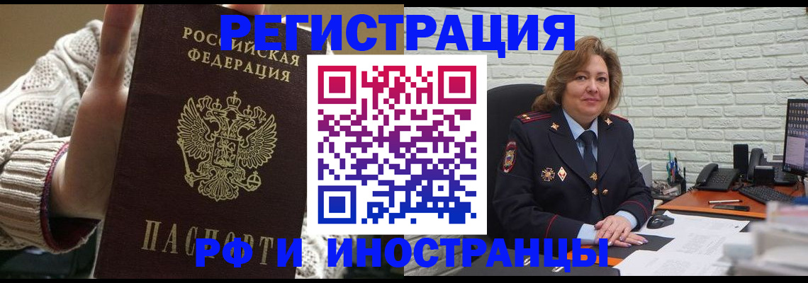прописка паспорт в Богородске