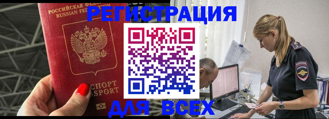 регистрация для школы в Богородске